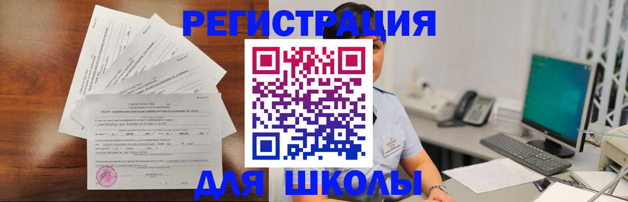 прописка паспорт в Богородицке