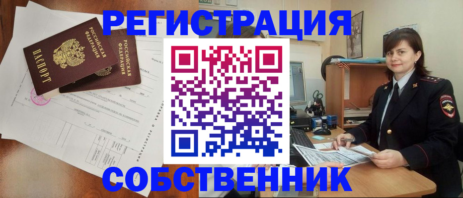 временная регистрация поиск в Богородицке