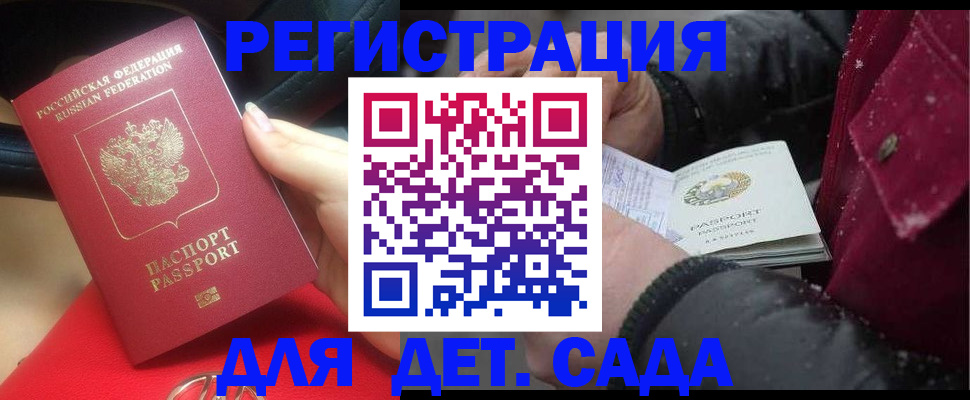 прописка в квартире в Богородицке