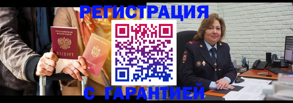 прописка поиск в Богородицке