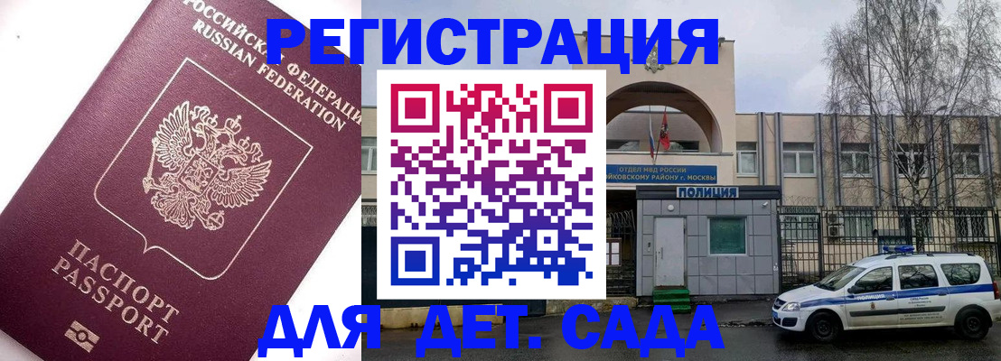 временная регистрация в Богородицке